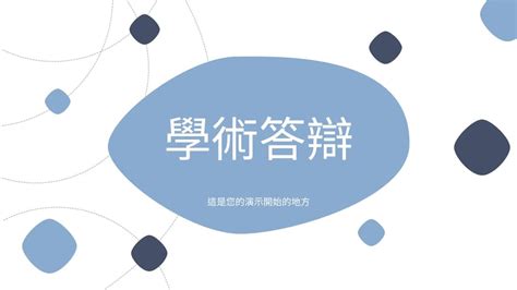 專題 ppt|專題報告PPT模板免費下載